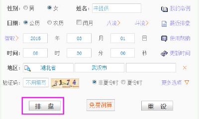 出生时间查五行缺什么软件（金木水火土五行查询表）