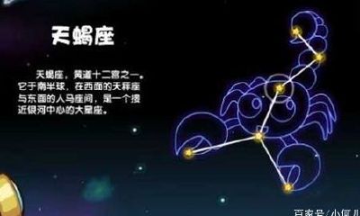 天蝎座的眼神变化（天蝎座眼神很特别）