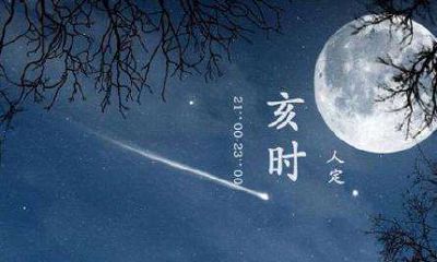 生日时辰查询表（孩子出生时辰五行表）