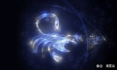 天蝎座怎么提升运势（射手座今日运势）