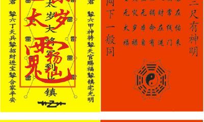 三合生肖能化太岁吗（2023年犯太岁生肖化解）
