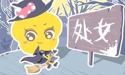 处女座男不爱一个人了想分手会有什么表现（梦见要和别人打架没打起来）