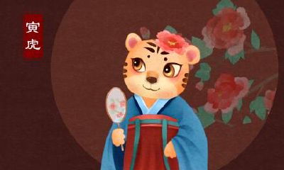 86年十一月属虎婚姻（1986年属虎的一生婚姻如何）