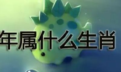 二00五年属鸡是什么命（二零零五年属鸡的命运）