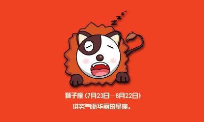 狮子座讨厌被威胁么（为什么不能惹狮子座）