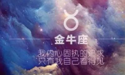 金牛座对什么星座感兴趣（天秤座和水瓶座配对指数）