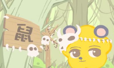 属鼠的人和属猪的人相配吗（1996年属鼠是什么命运）