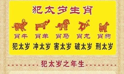 冬至以后可以拜太岁吗（拜太岁在哪里拜）