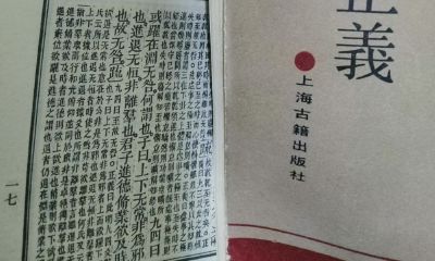 易经六爻预测知识187讲解释一些常见的名词（易经怎么起卦）