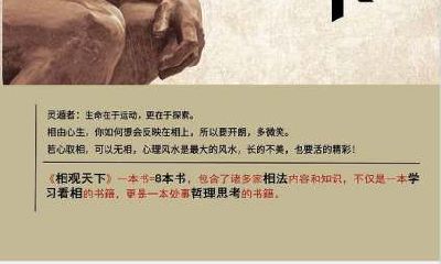 面相八卦相法断子女（女人面相口诀）