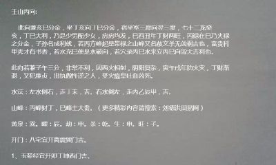 旺财预测大师老款（双鱼男跟你说烦心事）