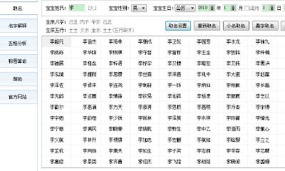 取名周易数理（1—81数理吉凶）