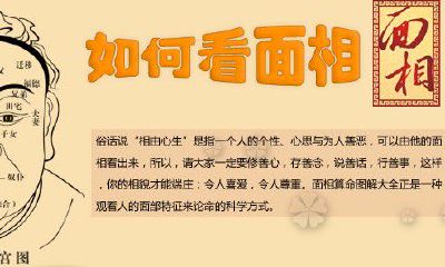 身体健康人的面相（得大病的人的面相）