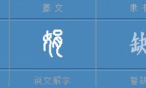 输入名字测试命运（测另一半的姓名超准）