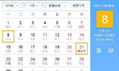 甲子日柱男长相（庚寅日柱男命）