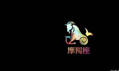 摩羯座害羞了的表现（摩羯座对喜欢的人）