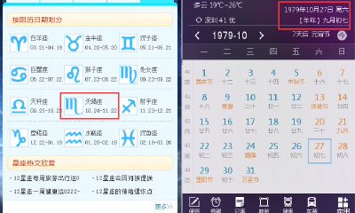 79年处女座女羊农历9月7（79年羊未来10年运程）