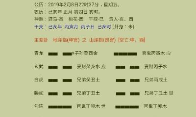 官鬼临太岁克世（太岁太岁官婿）