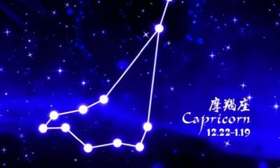12月30是什么星座（12月30日是摩羯座吗）