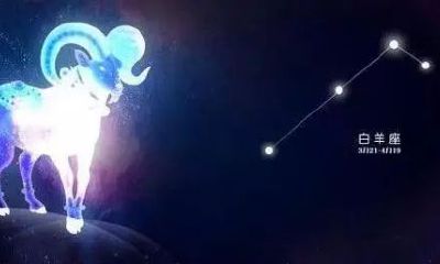 唯一能让白羊座动心的星座行（愿意一直守护白羊的星座）