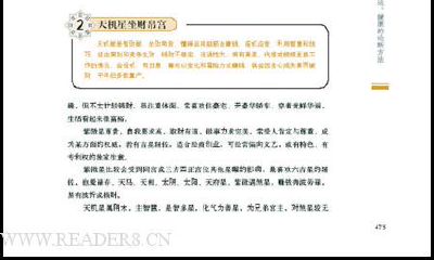 紫微斗数星曜代表（紫微斗数星曜组合表）