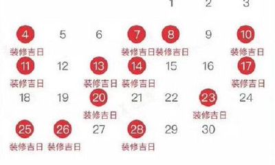 年和日相冲可以装修吗（年与日相冲有不有问题）