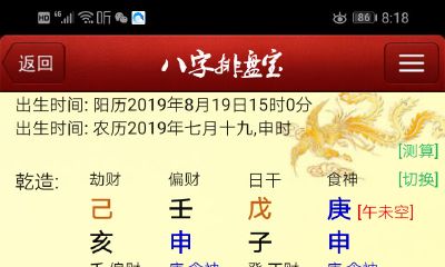 焱字五行属什么（八字属火的字有哪些）