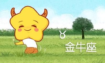 射手与金牛座配不配（金牛男射手女其实是绝配）