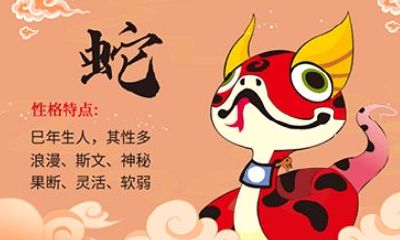 2023年的属蛇人（2023年生肖运势）