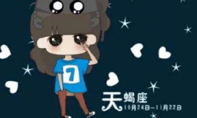 白羊座和天蝎座区别（白羊座能看透天蝎座）