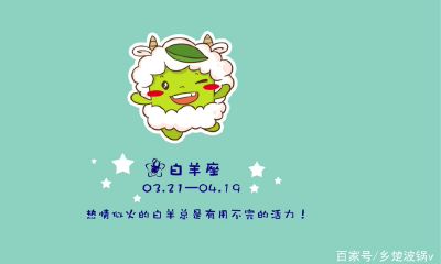 怎么追30多岁的白羊座男生（怎么追白羊座的女孩）