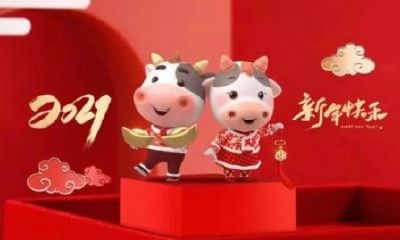 牛年生肖介绍（12生肖排序）