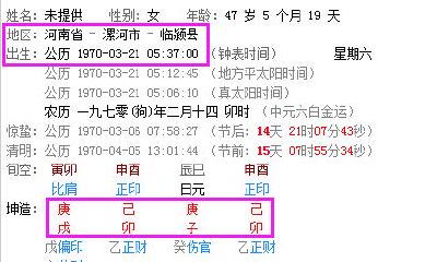 万年历查询表农历天干地支（生辰八字查询）