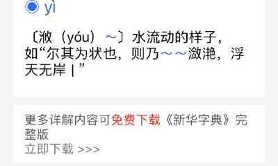 湙字取名寓意及含义（歆字取名的寓意和含义）