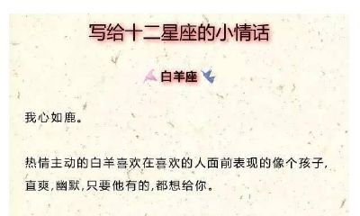 天蝎座女的专属情话（天蝎座表白的专属情话）