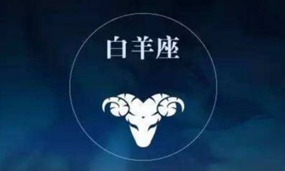 和白羊男谈恋爱（和白羊座男生谈恋爱的技巧）