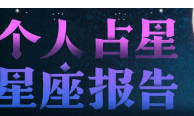 星盘出相以后还会入相吗（星盘出相是不是不用看了）