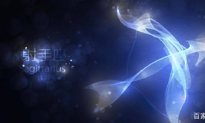 射手座不爱老婆会离婚吗（射手座的真爱星座）