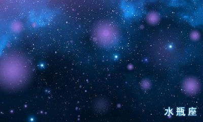 双鱼座今天的幸运数字（双鱼座终身吉利数字）