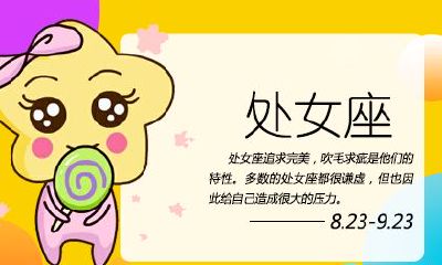 处女座配水瓶座生财（处座男遇上水瓶女）