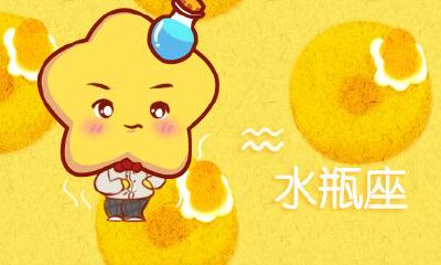 水瓶座女孩喜欢一个人会一直喜欢吗（水瓶座会轻易喜欢一个人吗）