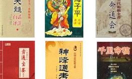 占星疾病身体部位（星盘中宿命点代表什么）