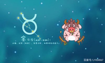 金牛座和摩羯座哪个理性（金牛座和摩羯座）