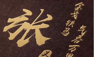 姓张和姓王的名字组合起名（妈妈是摩羯座）