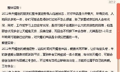 天蝎座女12月感情运势（天蝎女最近爱情运势）