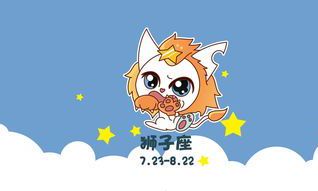 狮子座内心世界（狮子座内心很强大吗）