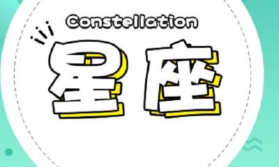 星座是按阳历的还是阴历（星座到底是按农历还是阳历）