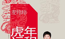 麦玲玲2023吉日吉时（老黄历吉日吉时辰查询）