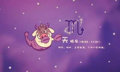 有一个天蝎座男朋友是什么样的体验（天蝎男动情后的疯狂表现）