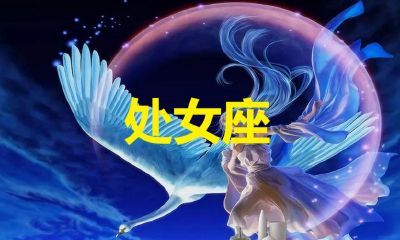 狮子座的幸运号是什么（狮子座的幸运数字是多少）